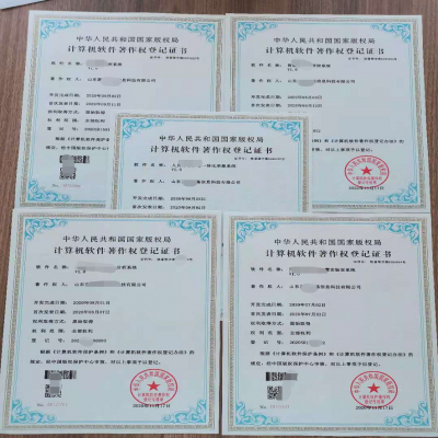 恭喜鴻商富賈合作企業(yè)軟件著作權(quán)登記證書下證