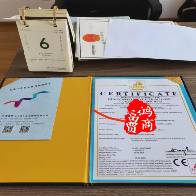 新出山東歐盟CE認證證書-山東CE認證材料及指令NB機構(gòu)發(fā)證