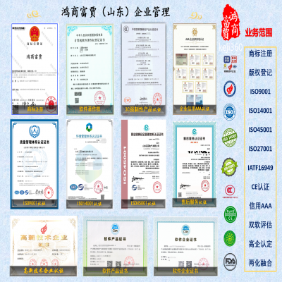 2021年度淄博市兩化融合優(yōu)秀項目公示
