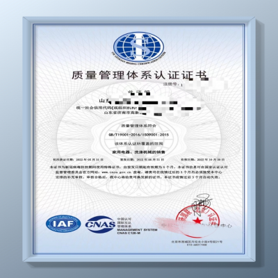 恭喜山東濟(jì)南企業(yè)通過(guò)QES三體系認(rèn)證!