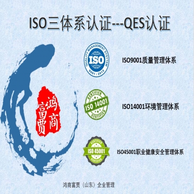 恭喜山東濱州商用廚具企業(yè)順利通過(guò)ISO9001、ISO14001、ISO45001三體系認(rèn)證！
