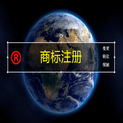 商標(biāo)注冊(cè)必看小知識(shí)！