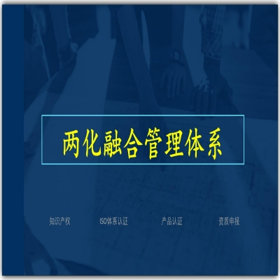 2023濟(jì)南市兩化融合管理體系貫標(biāo)獎勵政策 實施細(xì)則