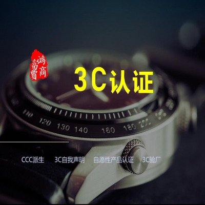 關(guān)于童車、玩具強制性產(chǎn)品認證實施細則修訂的通知