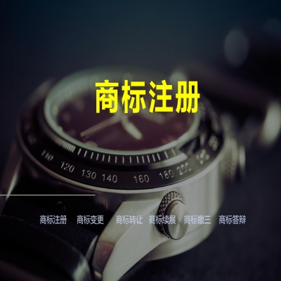 【商標(biāo)取名】注意事項！