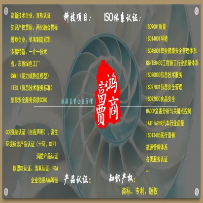 中國環(huán)境標志產(chǎn)品認證--十環(huán)認證 全國可接！