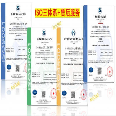 恭喜山東淄博企業(yè)順利通過ISO三體系+售后服務(wù)五星級認(rèn)證，價格美麗！