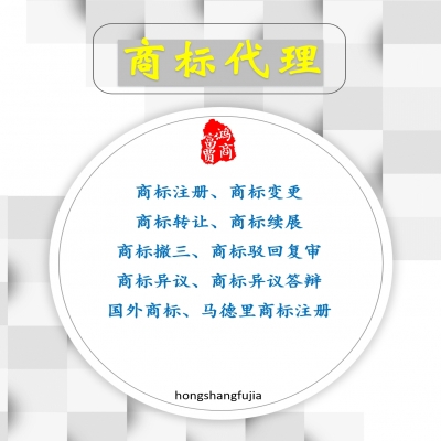 商標代理
